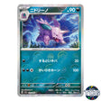 Nidorino Poke Ball Reverse Holo 033/165 SV2a 151 Pokemon Card Japanese