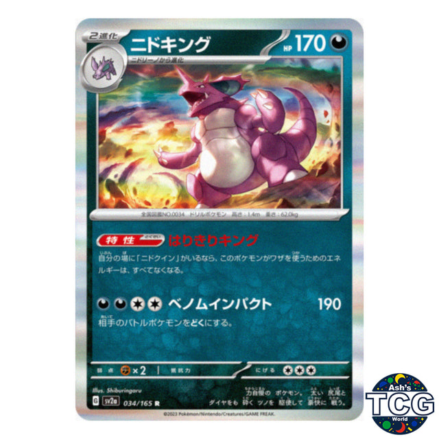 Nidoking R 034/165 SV2a 151 Pokemon Card Japanese