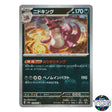 Nidoking Master Ball Reverse Holo 034/165 SV2a 151 Pokemon Card Japanese