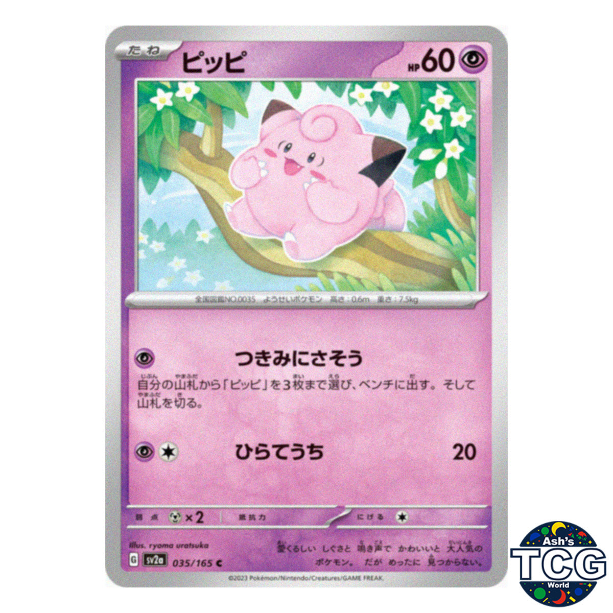 Clefairy C 035/165 SV2a 151 Pokemon Card Japanese