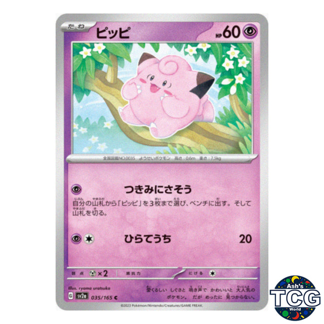 Clefairy C 035/165 SV2a 151 Pokemon Card Japanese