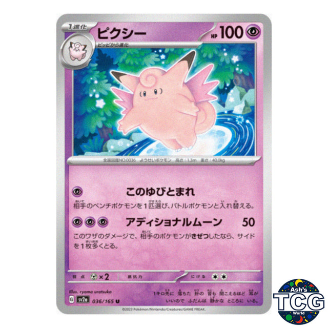 Clefable U 036/165 SV2a 151 Pokemon Card Japanese