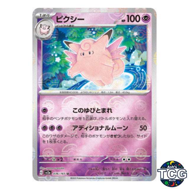 Clefable Poke Ball Reverse Holo 036/165 SV2a 151 Pokemon Card Japanese