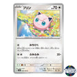 Jigglypuff C 039/165 SV2a 151 Pokemon Card Japanese