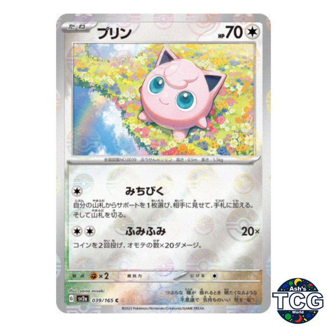 Jigglypuff Poke Ball Reverse Holo 039/165 SV2a 151 Pokemon Card Japanese