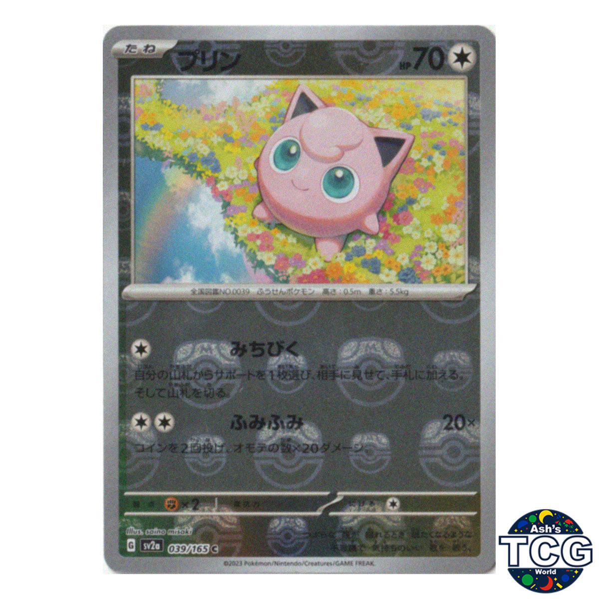 Jigglypuff Master Ball Reverse Holo 039/165 SV2a 151 Pokemon Card Japanese