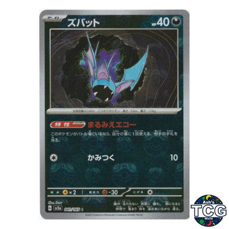 Zubat Master Ball Reverse Holo 041/165 SV2a 151 Pokemon Card Japanese