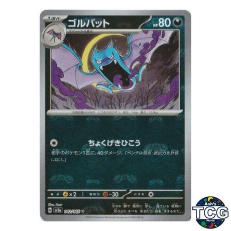 Golbat Master Ball Reverse Holo 042/165 SV2a 151 Pokemon Card Japanese