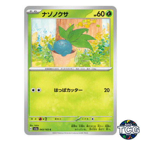 Oddish C 043/165 SV2a 151 Pokemon Card Japanese