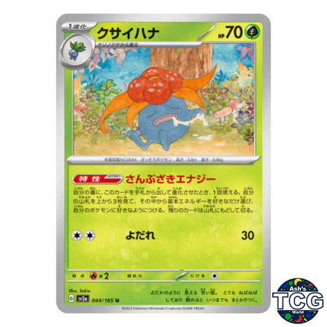 Gloom U 044/165 SV2a 151 Pokemon Card Japanese