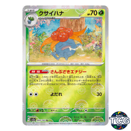 Gloom Poke Ball Reverse Holo 044/165 SV2a 151 Pokemon Card Japanese
