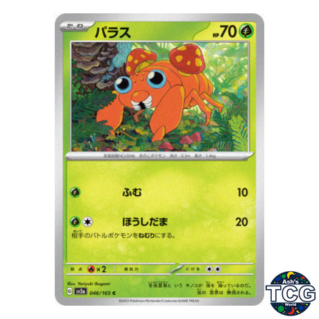 Paras C 046/165 SV2a 151 Pokemon Card Japanese