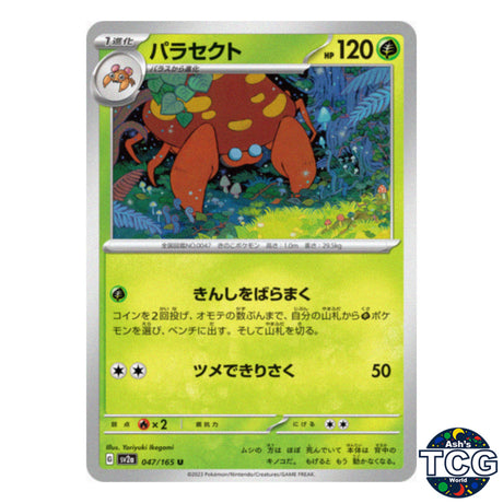 Parasect U 047/165 SV2a 151 Pokemon Card Japanese